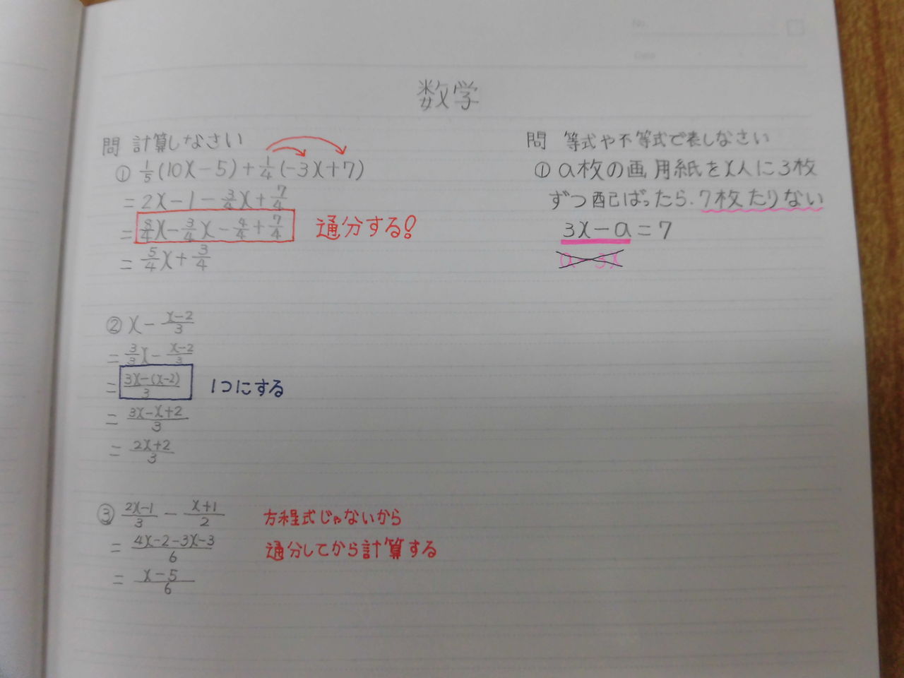 テストへの取り組み方 杉山 桐光本部校 ブログ テストへの取り組み方 杉山 桐光本部校 ブログ