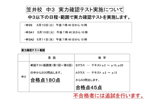 Microsoft Word - 中３実力確認