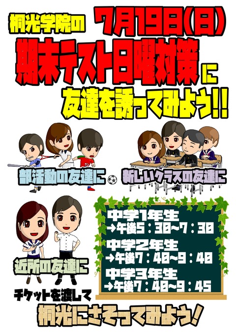 Microsoft Word - 期末 お友達 笠井