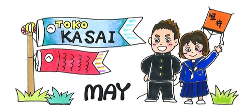 5月