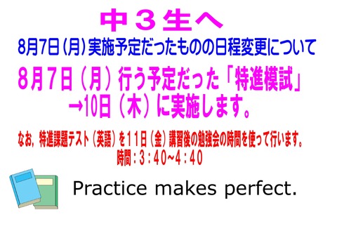 Microsoft Word - 中３テキスト確認テスト