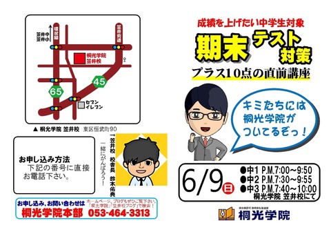 Microsoft Word - 笠井2