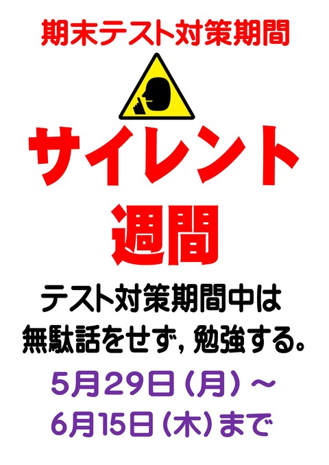 Microsoft Word - サイレント発動