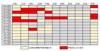 中3　三者面談日程表.pdf3