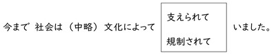 Microsoft Word - 今まで社会は - コピー