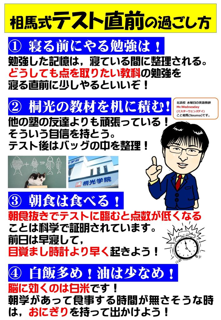 直前のto Do ある ある ある 相馬 Toko 北浜校ブログ 直前のto Do ある ある ある 相馬 Toko 北浜校ブログ