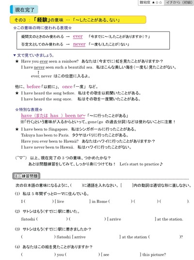 経験