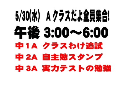 自主勉掲示.pdf1