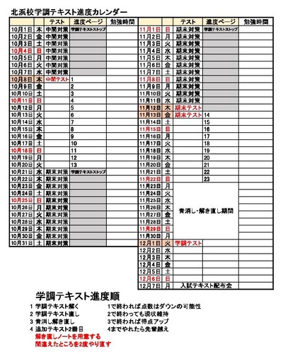 進度カレンダへ