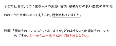 Microsoft Word - 今まで社会は