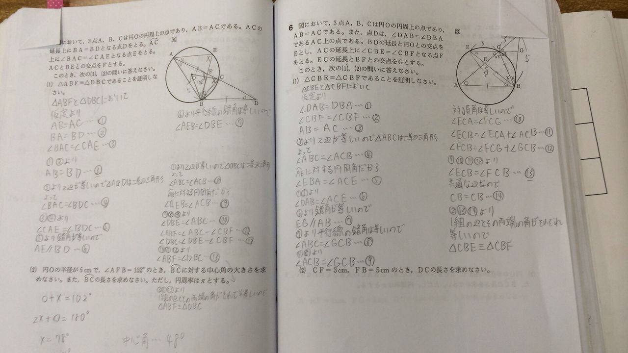 数学の証明は 実力の証 Toko 北浜校ブログ