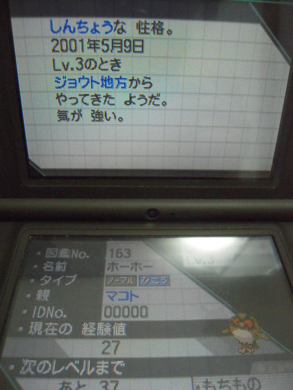 ポケモン ポケシフターでのステータスの変化 日付 地名 レベル Toko Model とこまるのガンプラ日記