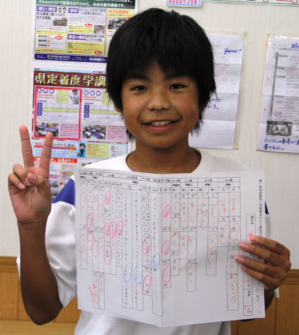 国語で満点 桐光学院 竜洋校ブログ 国語で満点 桐光学院 竜洋校ブログ