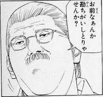 勘違い
