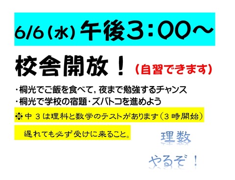 Microsoft Word - 中3追加対策その２2