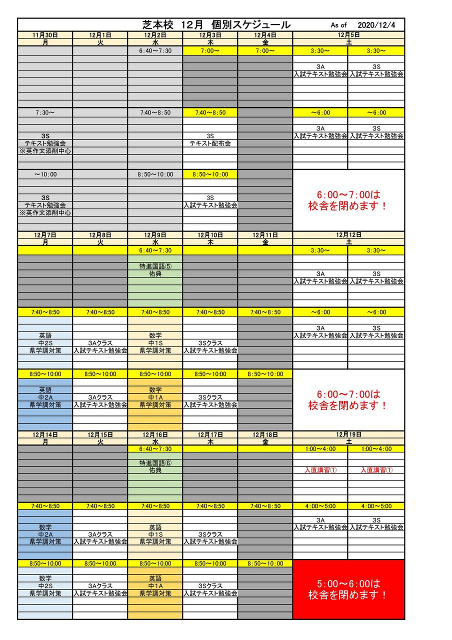 中3勉強会 中1 中2学調対策 桐光学院 芝本校ブログです 中3勉強会 中1 中2学調対策 桐光学院 芝本校ブログです