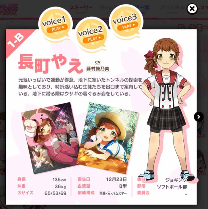 あんがる 長町やえ 声優 藤村鼓乃美 キャラクター紹介 あんガル速報xyz あんがる 長町やえ 声優 藤村鼓乃美 キャラクター紹介 あんガル速報xyz