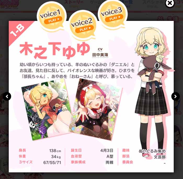 あんがる 木之下ゆゆ 声優 田中美海 キャラクター紹介 あんガル速報xyz あんがる 木之下ゆゆ 声優 田中美海 キャラクター紹介 あんガル速報xyz