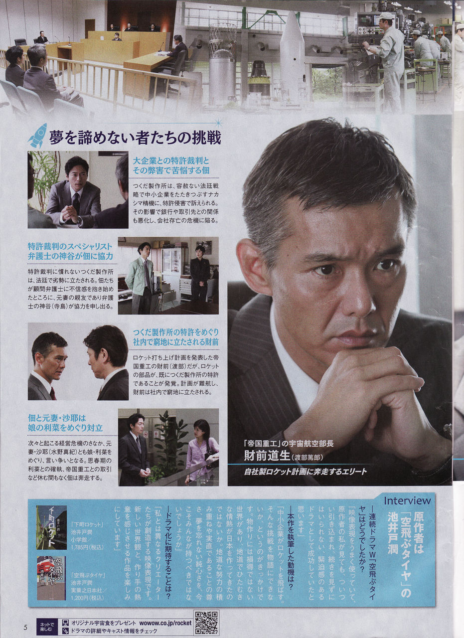 直木賞作家 池井戸潤さんにリンク許可いただき 今日からリンクします ガンバル企業を応援するトコてん3のブログ 直木賞作家 池井戸潤さんにリンク許可いただき 今日からリンクします ガンバル企業を応援するトコてん3のブログ