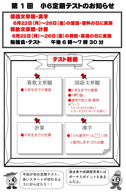 Microsoft Word - 2020第1回お知らせ