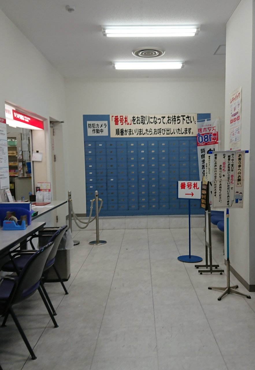 高知中央郵便局 高知の図鑑 高知中央郵便局 高知の図鑑