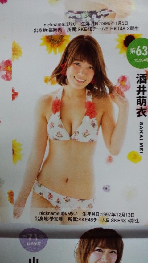 水着サプライズ で 矢吹奈子 田中美久 チーム8がこの水着 第8シーズン 水着サプライズ で 矢吹奈子 田中美久 チーム8がこの水着 第8シーズン