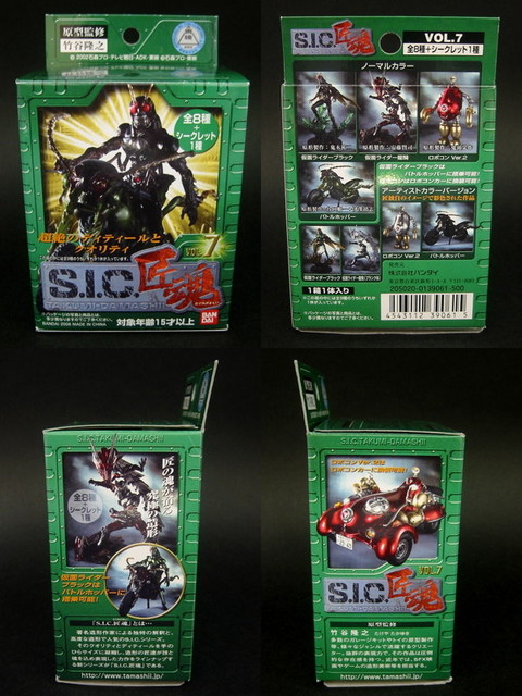 S I C 匠魂 Vol 7 Masked Rider Black とこぶろ S I C に囲まれる日々