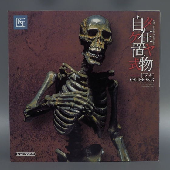 海洋堂 KT Project KT-005 タケヤ式自在置物 骸骨 -鉄錆地調