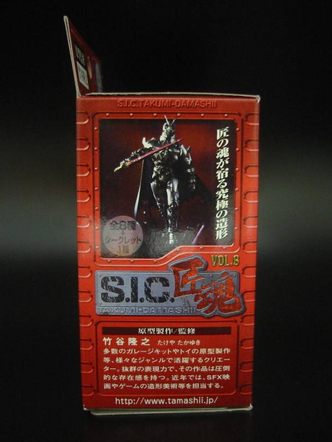 S.I.C. 匠魂 Vol.6 Masked Rider -旧1号- : とこぶろ -S.I.C.に