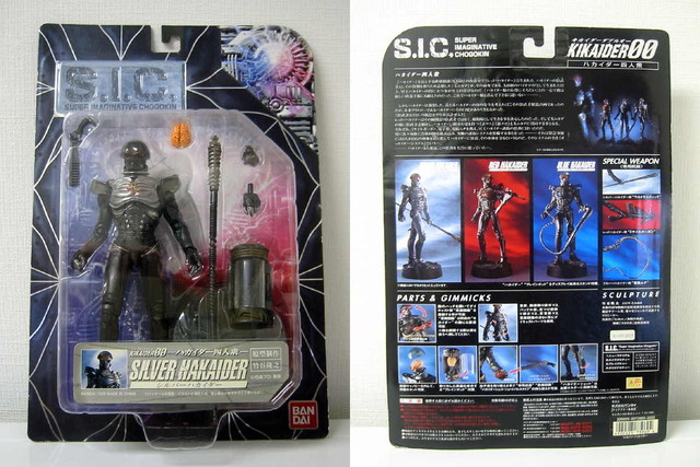 S.I.C. LIMITED -ハカイダー四人衆- SILVER HAKAIDER : とこぶろ S.I.C. LIMITED -ハカイダー四人衆- SILVER HAKAIDER : とこぶろ