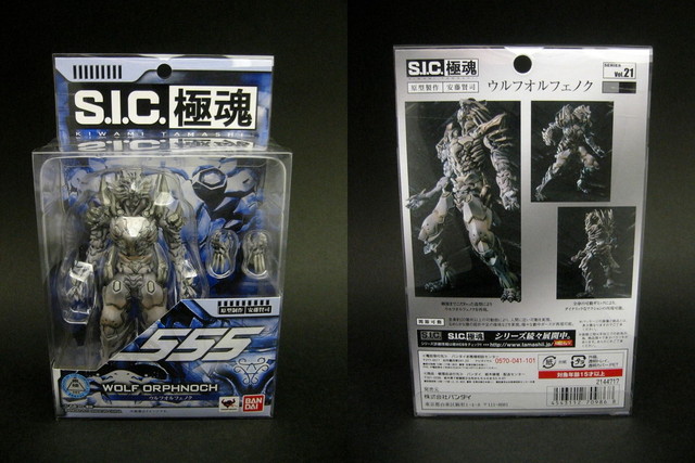 S.I.C. 極魂 Vol.21 WOLF ORPHNOCH : とこぶろ -S.I.C.に囲まれる日々-