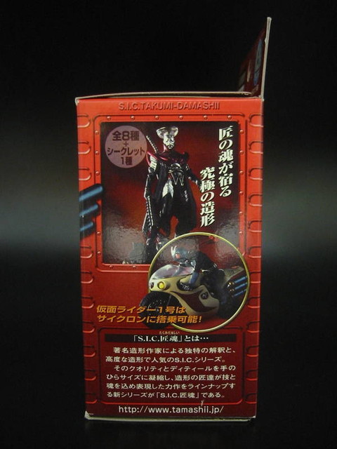 S.I.C. 匠魂 Vol.6 Masked Rider -旧1号- : とこぶろ -S.I.C.に囲ま