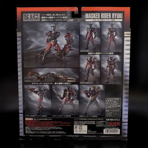 S.I.C. Vol.23 仮面ライダー龍騎 : とこぶろ -S.I.C.に囲まれる日々-