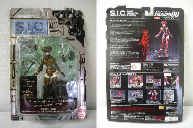 S.I.C. LIMITED Bijinder -Artist special version- : とこぶろ
