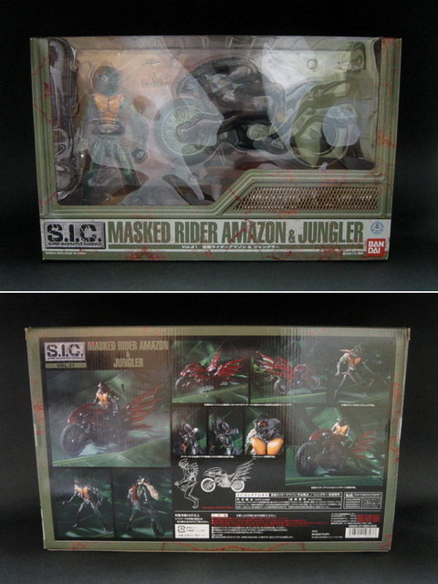 1円～ 内未開封 S.I.C./SIC vol.21 仮面ライダーアマゾン＆ジャン
