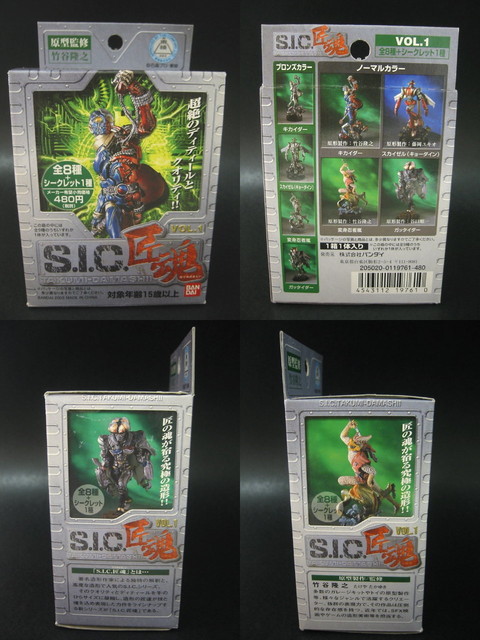 S.I.C. 匠魂 archives 全10種セット　仮面ライダー　キカイダー S.I.C.匠魂VOL.3 キカイダー01【ブルーメタリックカラー
