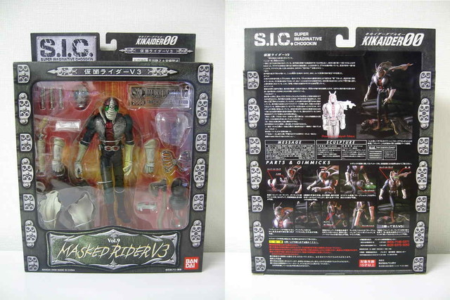 S.I.C. Vol.9 Masked Rider V3 : とこぶろ -S.I.C.に囲まれる日々-