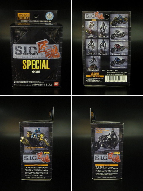 S.I.C. 匠魂 SPECIAL Perfect KIKAIDER with SIDE MACHINE