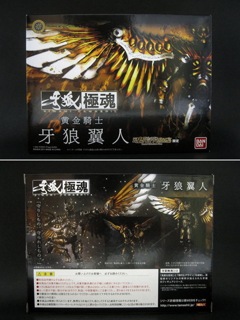 新品未開封 牙狼極魂 黄金騎士 牙狼翼人 魂ウェブ商店