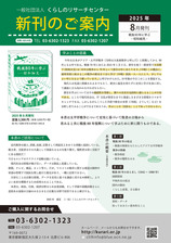 shinkan