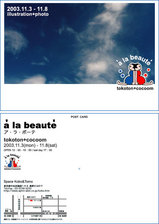 alabeaute