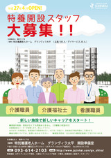 tokuyou_poster