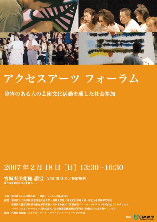 tokoton2007-1Al