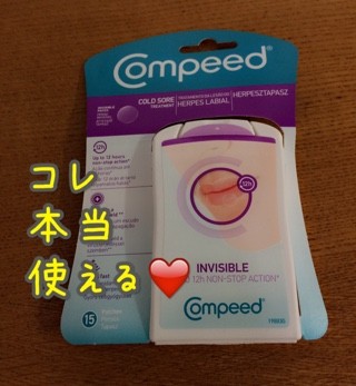 ヘルペス に なってしまったら コンピート トイプードルのムーちゃんとアラフィフ女史の日々