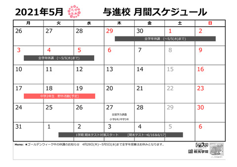 5月