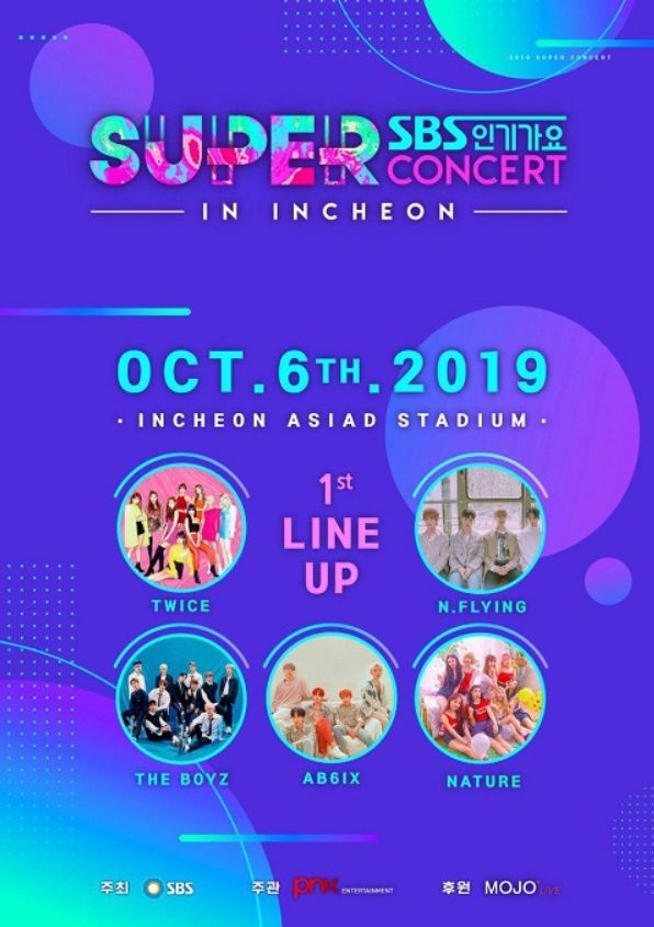 注目 2019 Sbs スーパーコンサートin 仁川 韓国チケット代行 Toktourのblog
