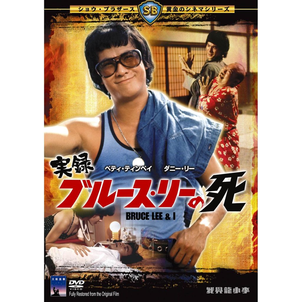 「狼　男たちの挽歌・最終章」で涙物の演技を見せたダニー・リー主演