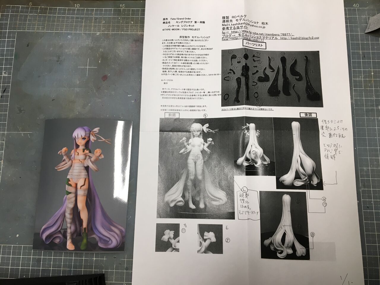 キングプロテア 制作開始 フィギュアとか なんかそんな感じのヲタ話 製作代行もやってるよ