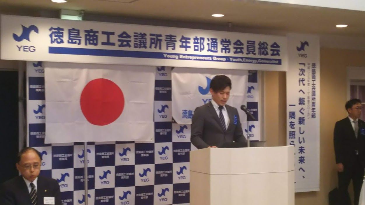 タコパに総会 5月の研修委員会 徳島yeg研修委員会 タコパに総会 5月の研修委員会 徳島yeg研修委員会
