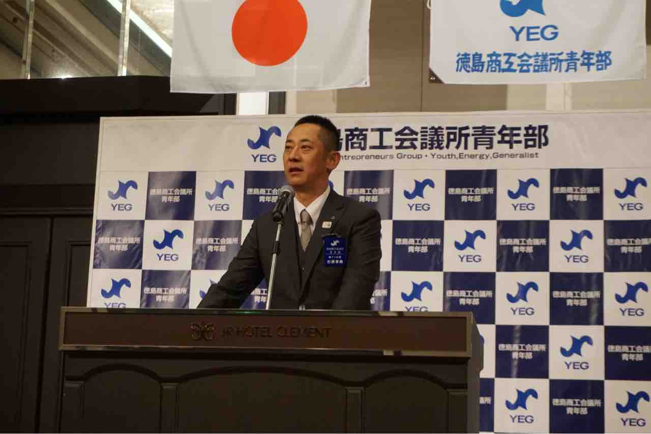 第18回臨時会員総会 徳島yeg広報委員会